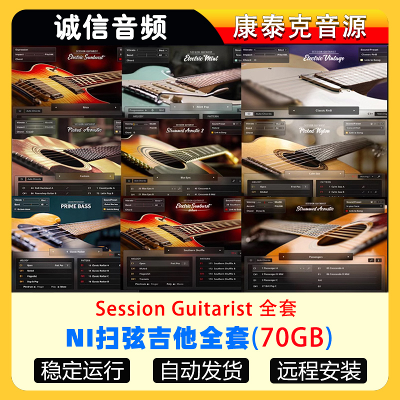 Session Guitarist 2023新版扫弦吉他全套10件套木吉他电吉他贝司